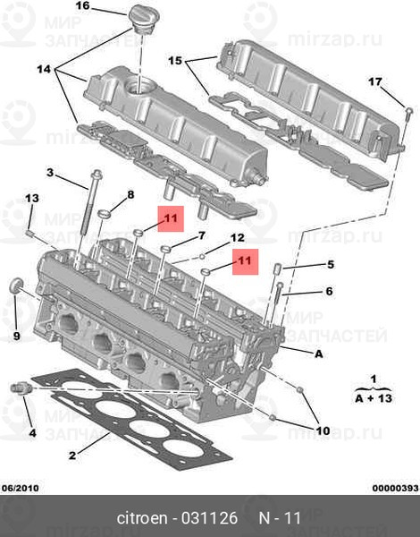 Запчасть PSA 031126
