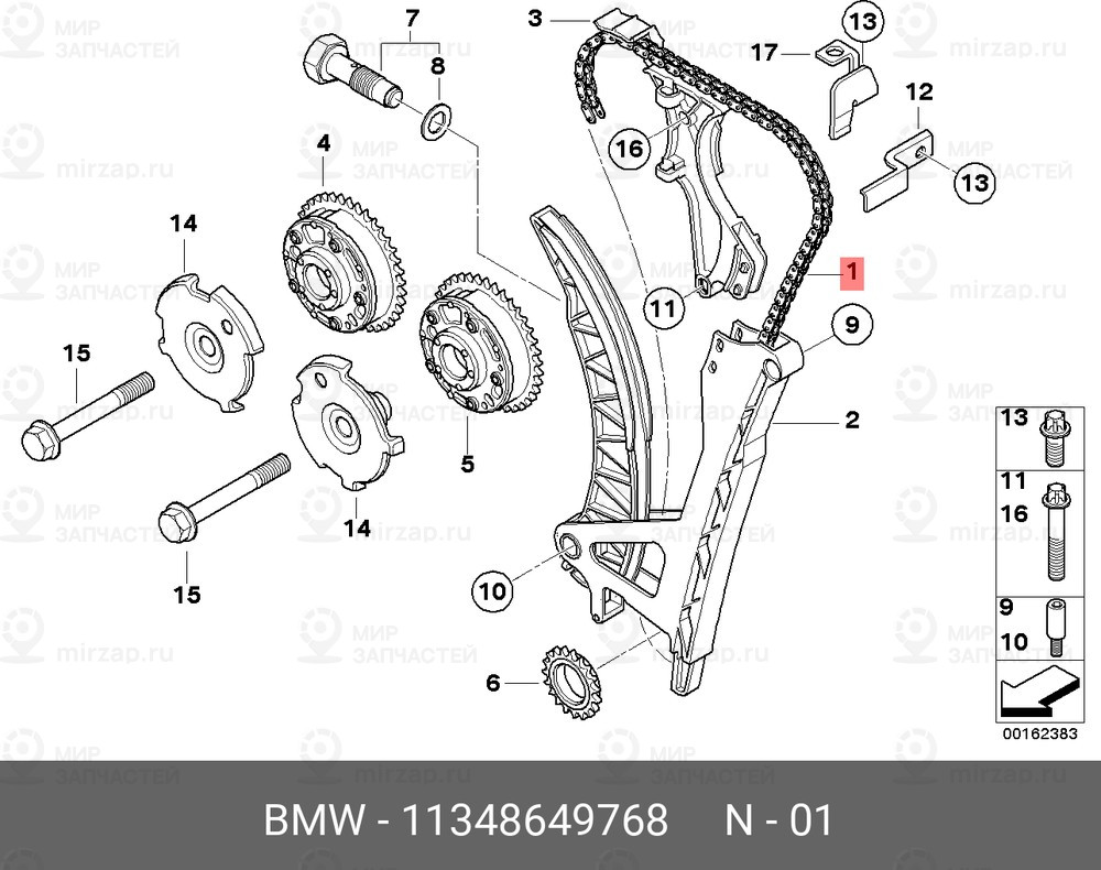 Запчасть BMW 11348649768