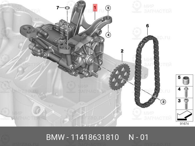 Запчасть BMW 11418631810