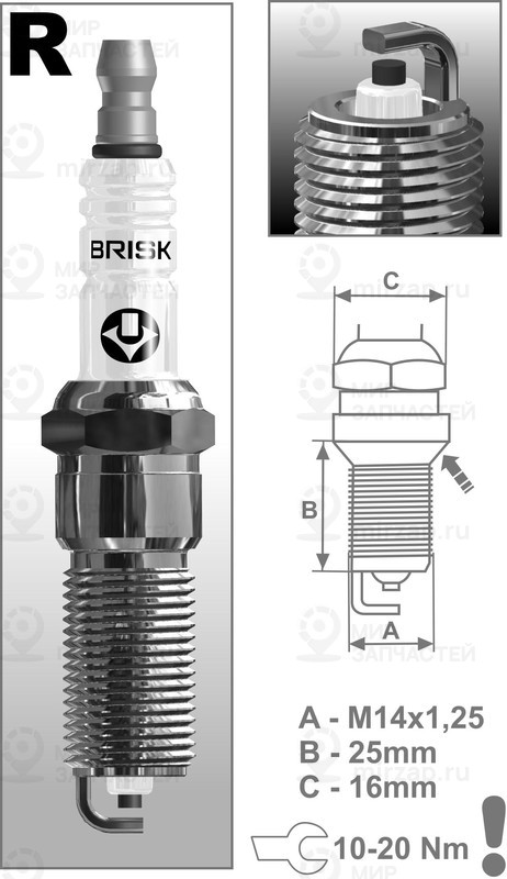 Запчасть BRISK RR15YC1