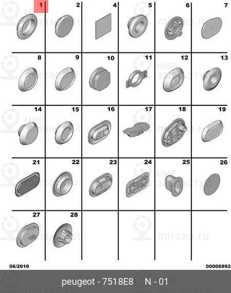Запчасть PSA 7518E8