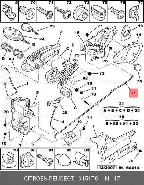 Запчасть PSA 9151T0