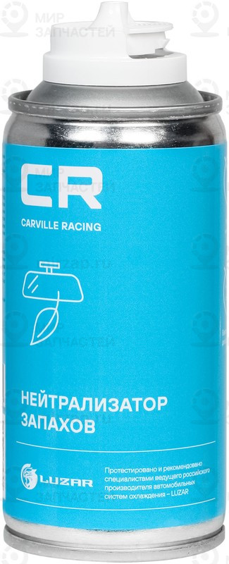 Запчасть CARVILLE S7950612