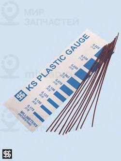 Запчасть KOLBENSCHMIDT 50009880