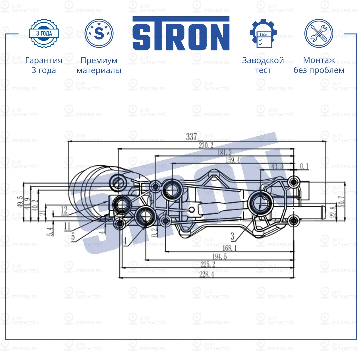 Запчасть STRON STA0067