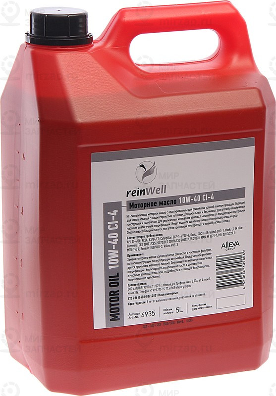 Запчасть LAVR 4935