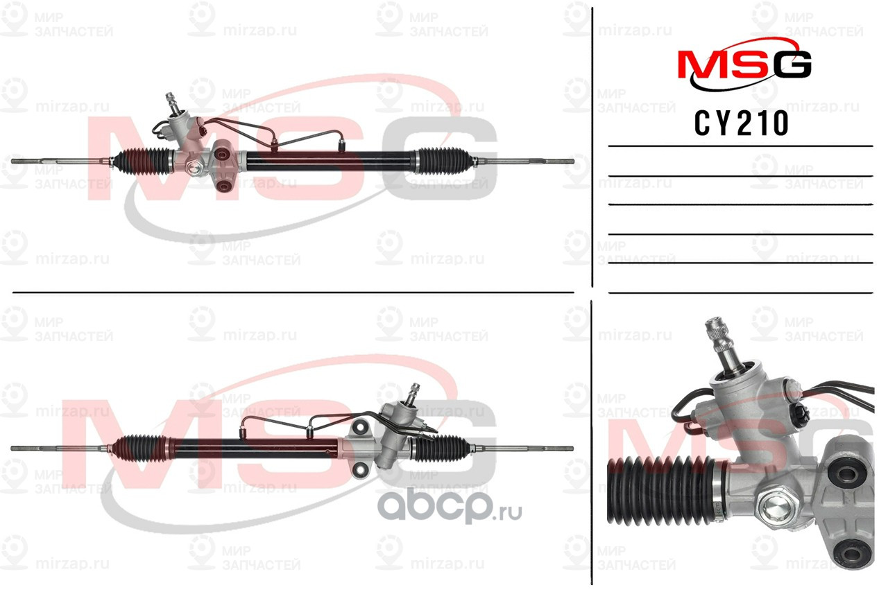 Запчасть MSG CY210