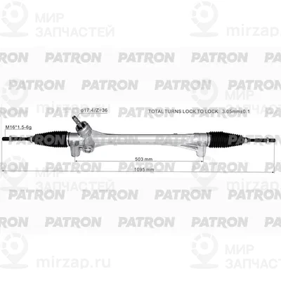 Запчасть PATRON PSG1058