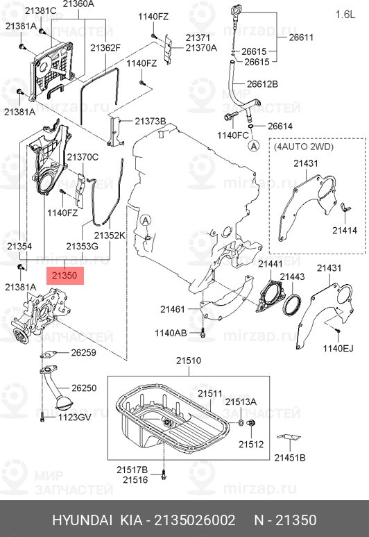 Запчасть ROSTECO 21350