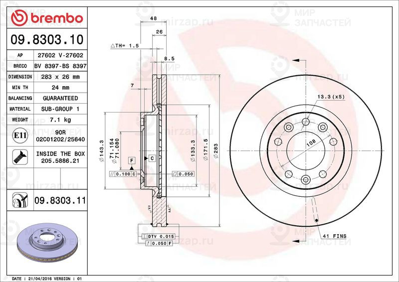 Запчасть BREMBO 09830311