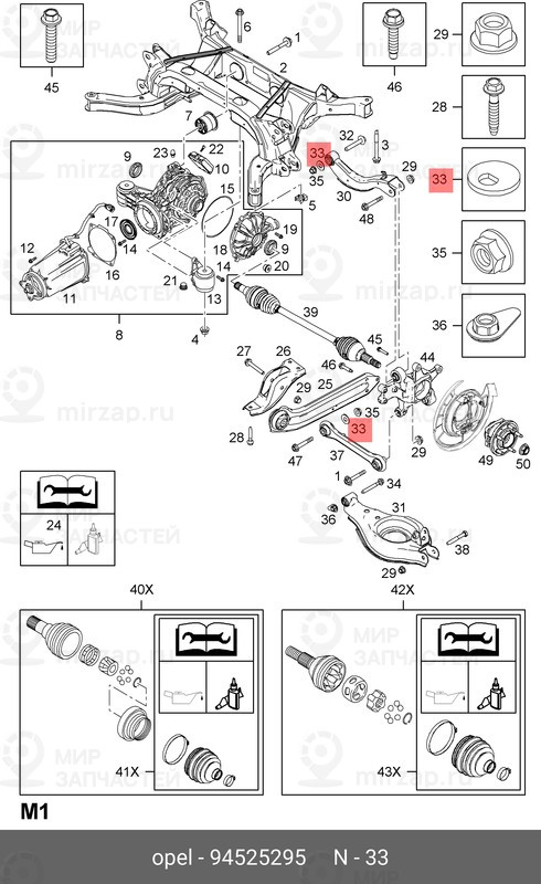 Запчасть GM 94525295