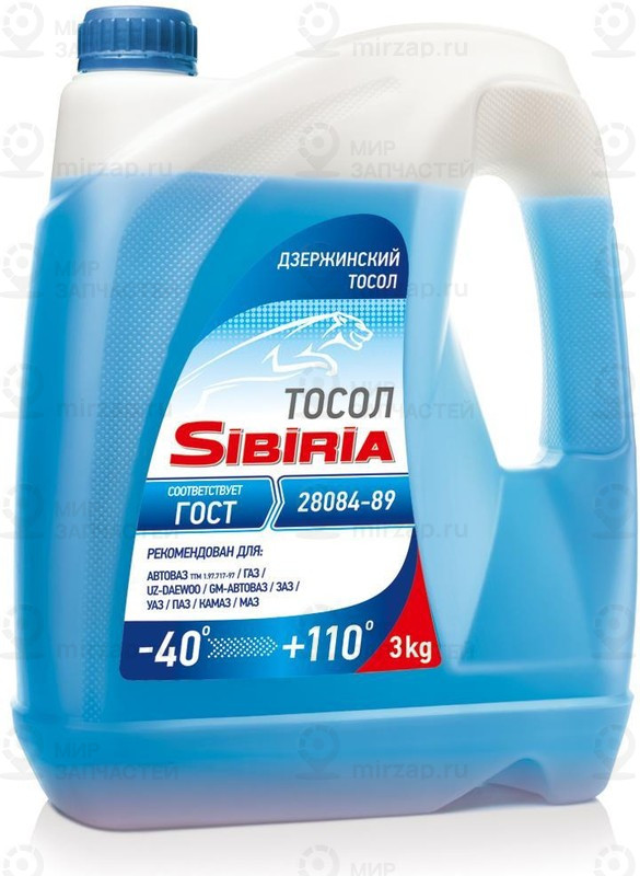 Запчасть SIBIRIA 800563