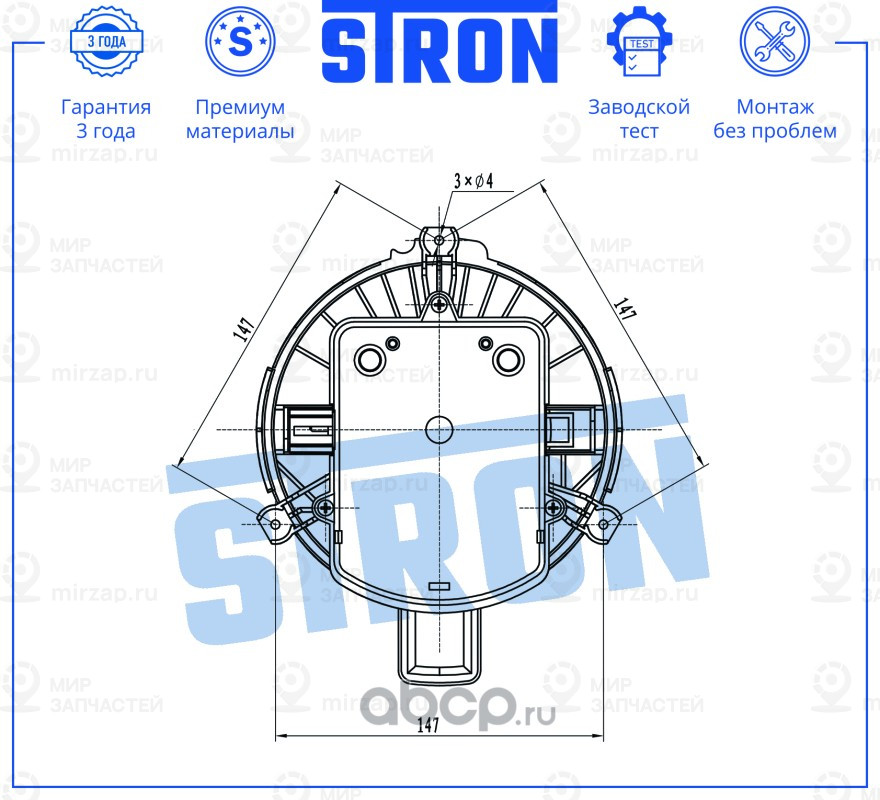 Запчасть STRON STIF131