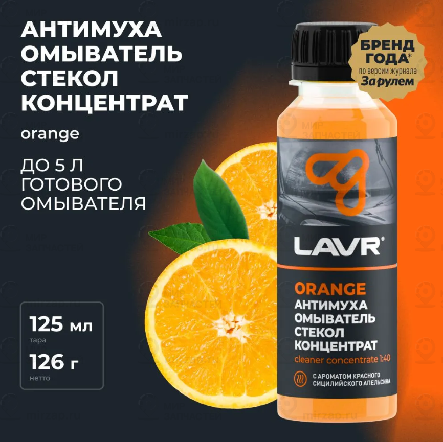 Запчасть LAVR LN1215