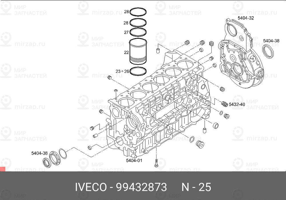 Запчасть IVECO 99432873