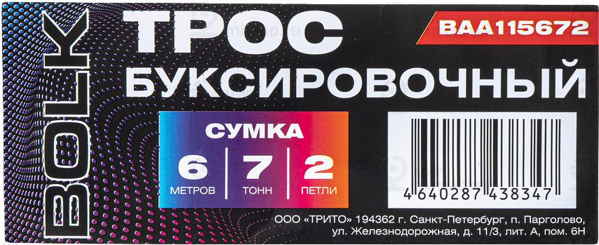 Запчасть BOLK BAA115672