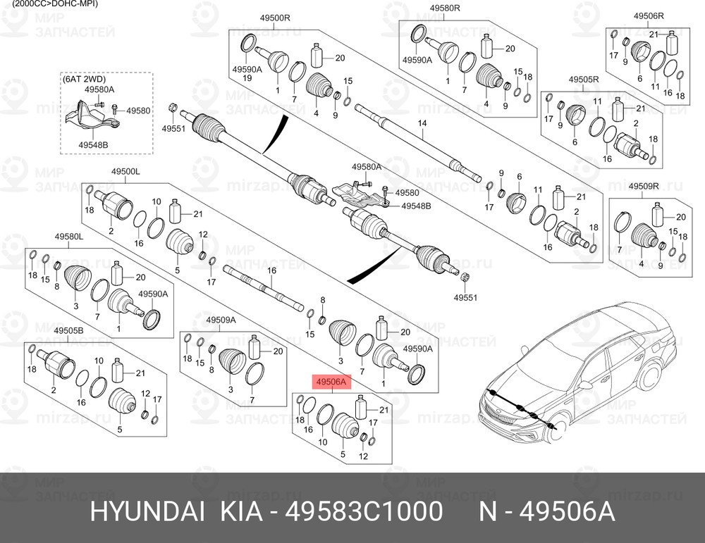 Запчасть MOBIS 49583C1000