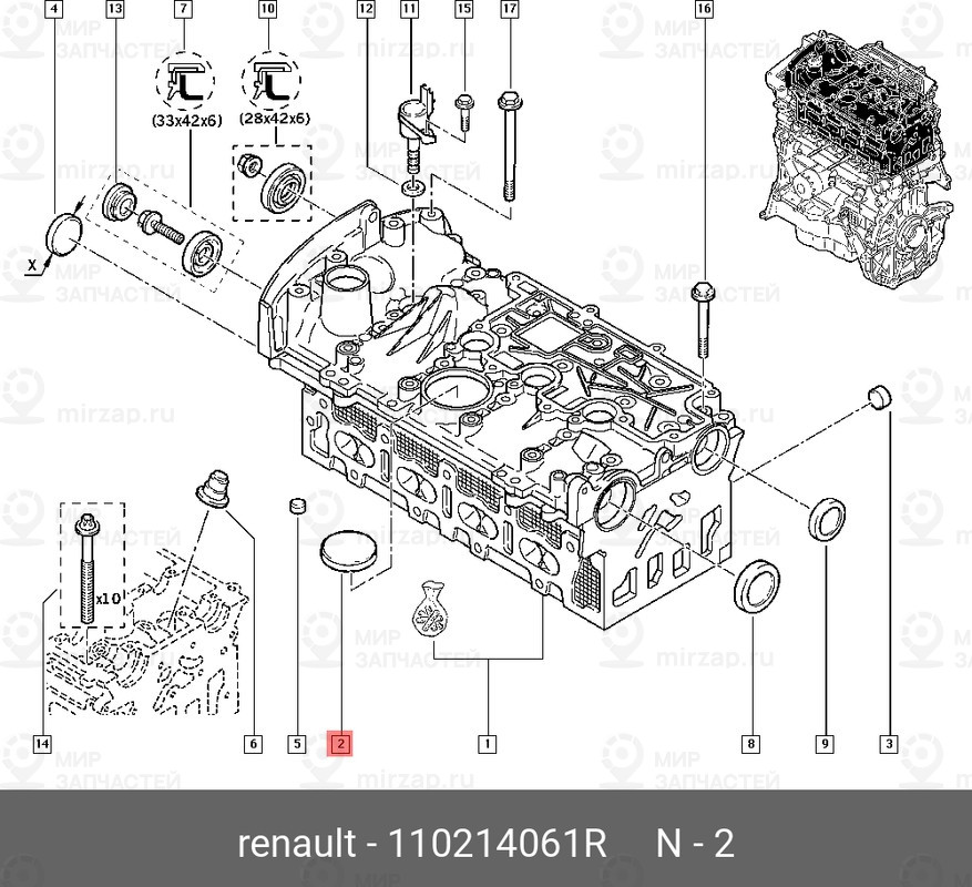 Запчасть NISSAN 110214061R