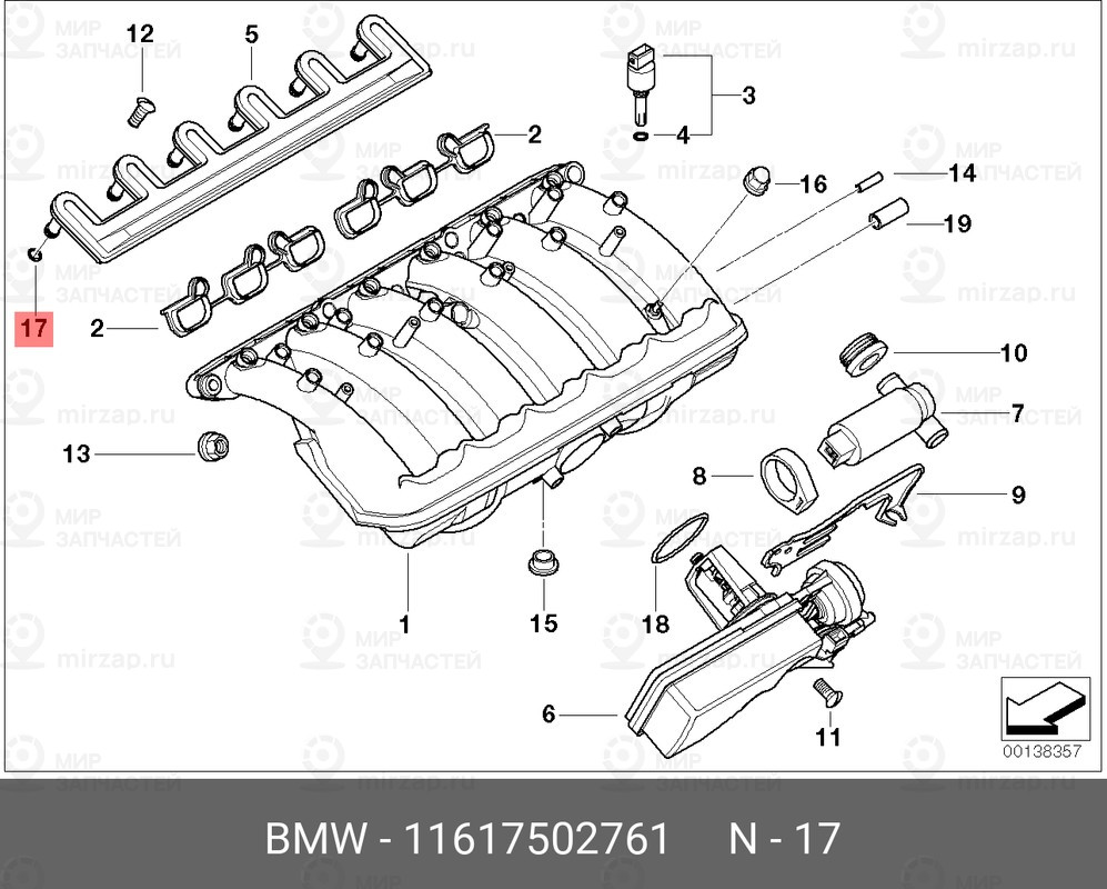 Запчасть BMW 11617502761