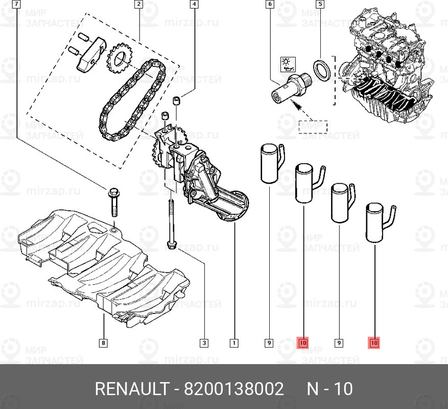Запчасть NISSAN 8200138002