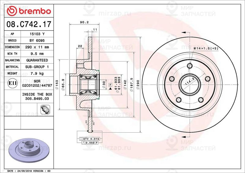 Запчасть BREMBO 08C74217