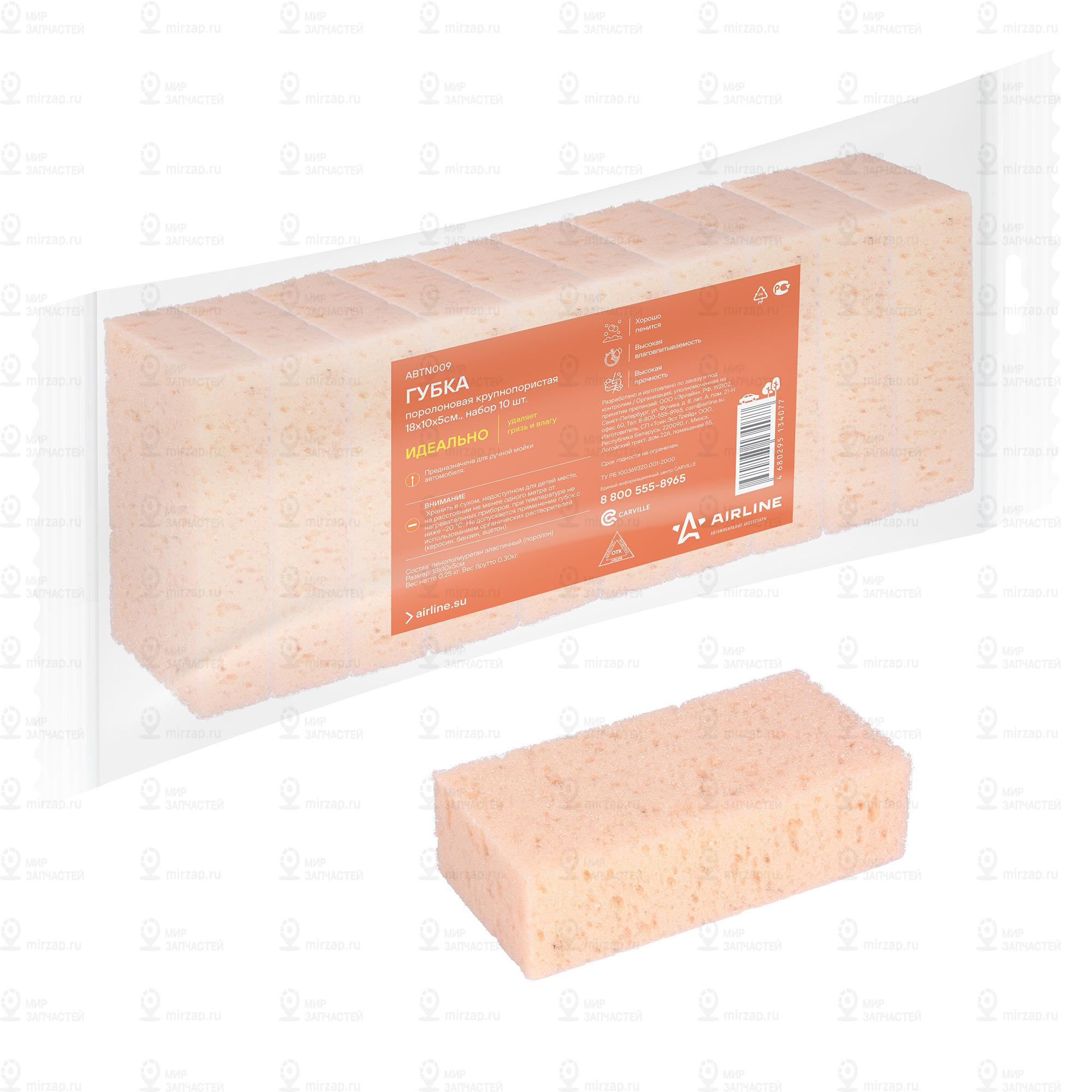 Запчасть AirLine ABTN009