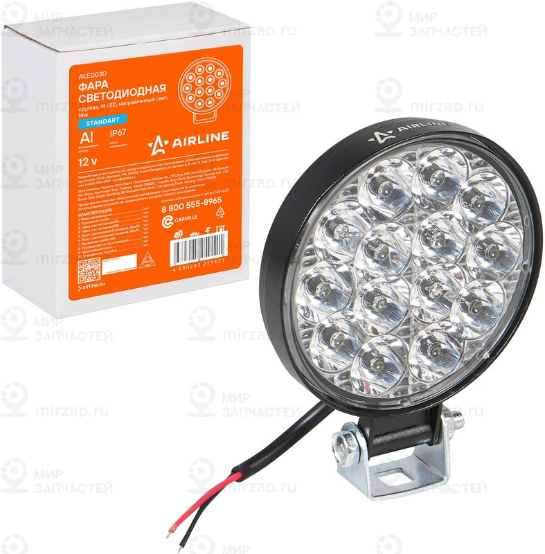 Запчасть AirLine ALED030