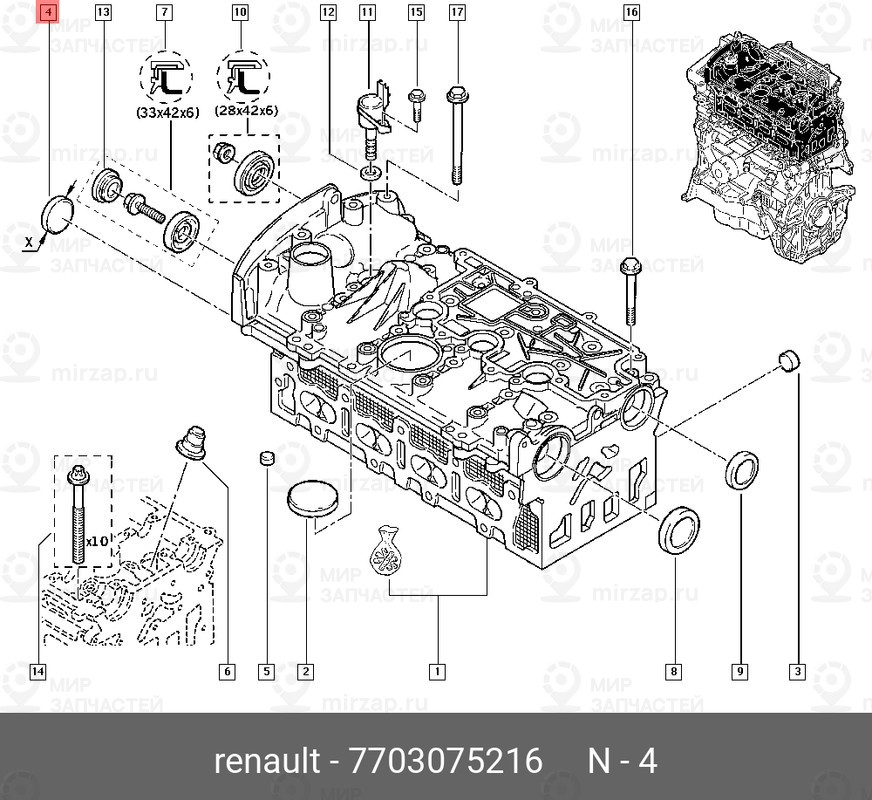Запчасть NISSAN 7703075216