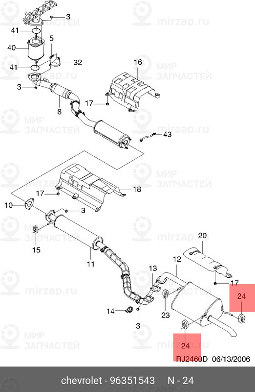 Запчасть GM 96351543