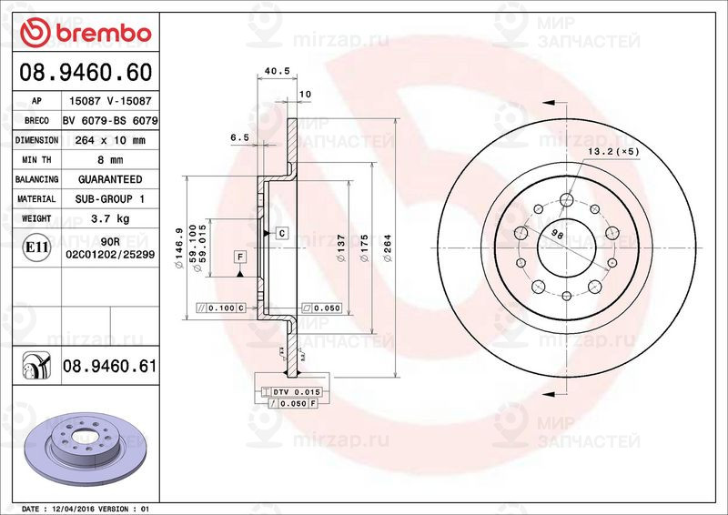 Запчасть BREMBO 08946061