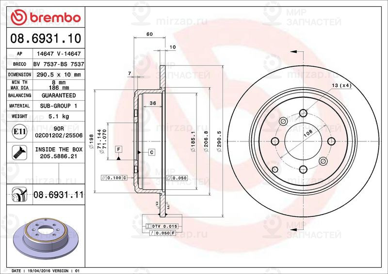 Запчасть BREMBO 08693111