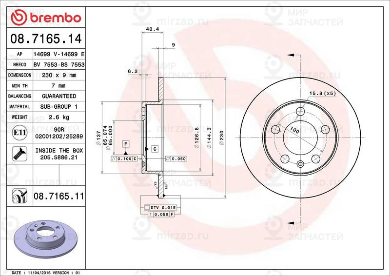 Запчасть BREMBO 08716514