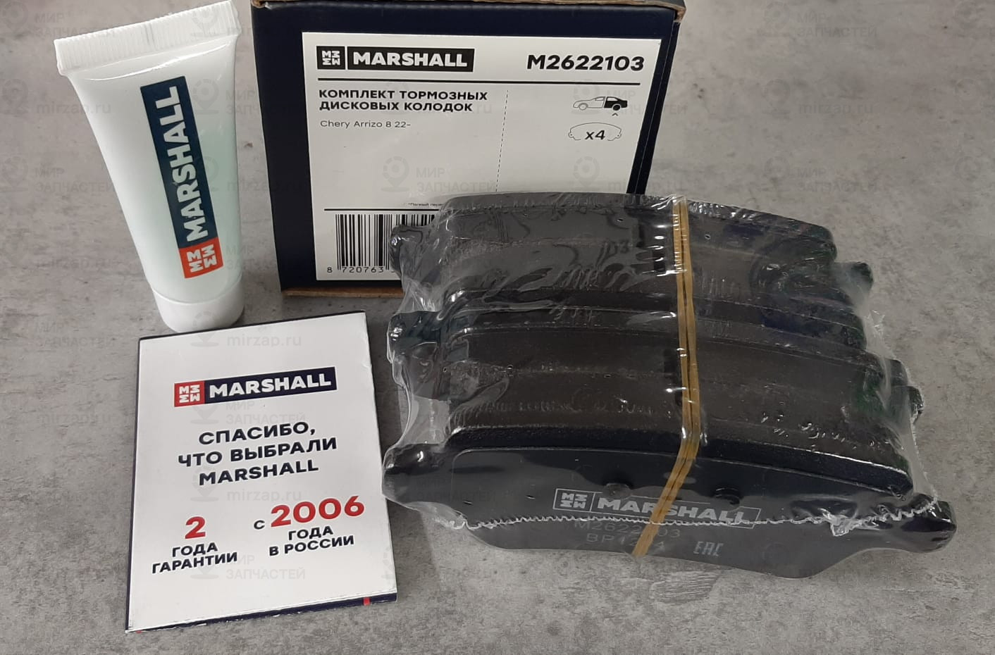 Запчасть Marshall M2622103