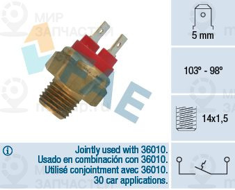 Запчасть FAE 36020