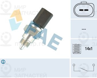 Запчасть FAE 40676