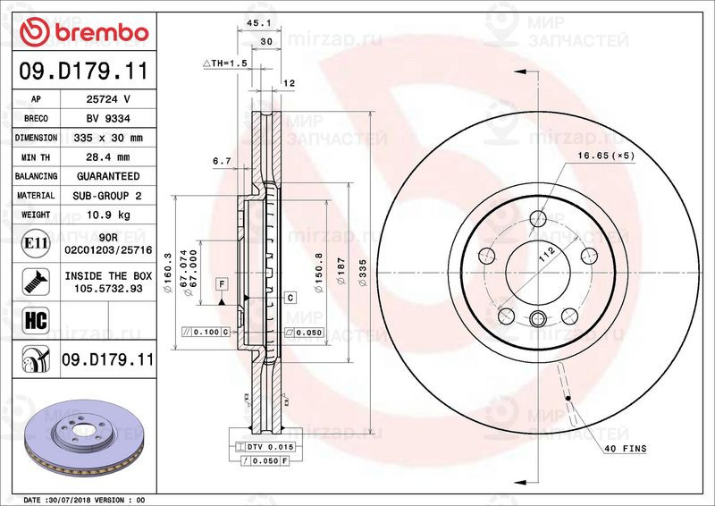 Запчасть BREMBO 09D17911