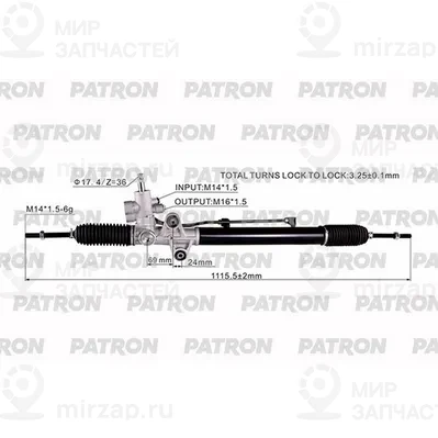 Запчасть PATRON PSG3222