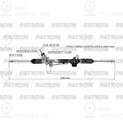 Запчасть PATRON PSG3223