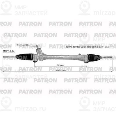 Запчасть PATRON PSG3240