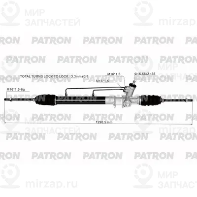 Запчасть PATRON PSG3261