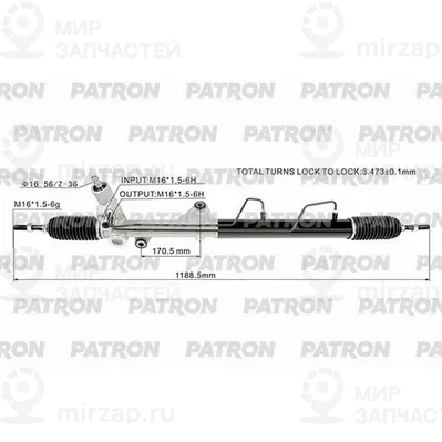 Запчасть PATRON PSG3267