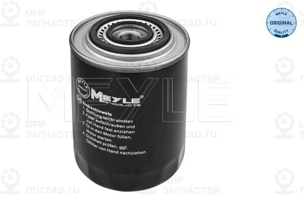 Запчасть MEYLE 2143220001