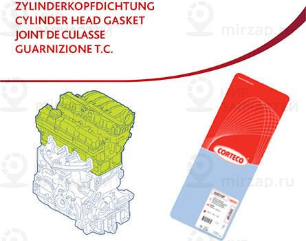 Запчасть CORTECO 83403295