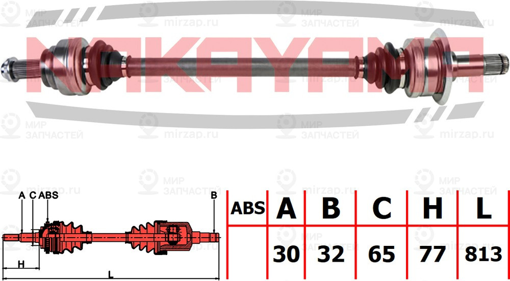Запчасть NAKAYAMA ND3266NY