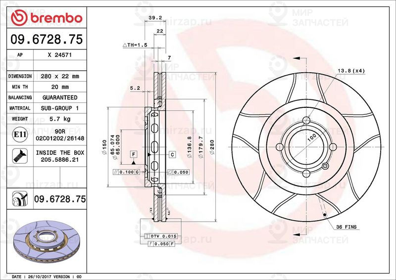 Запчасть BREMBO 09672875