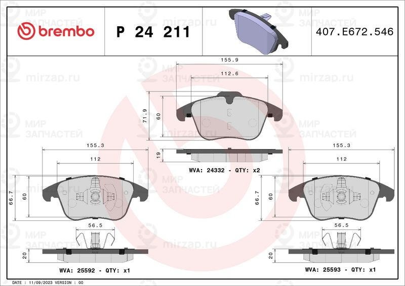 Запчасть BREMBO P24211