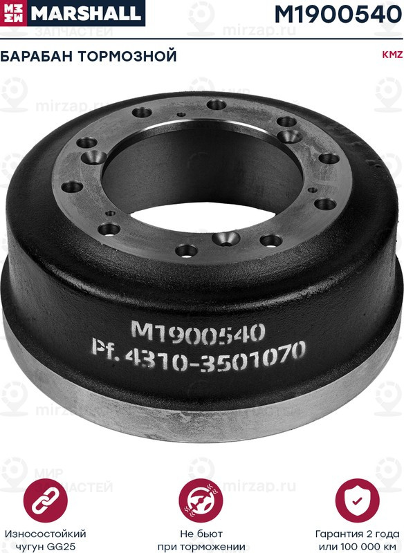 Запчасть Marshall M1900540