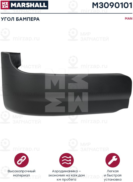 Запчасть Marshall M3090101