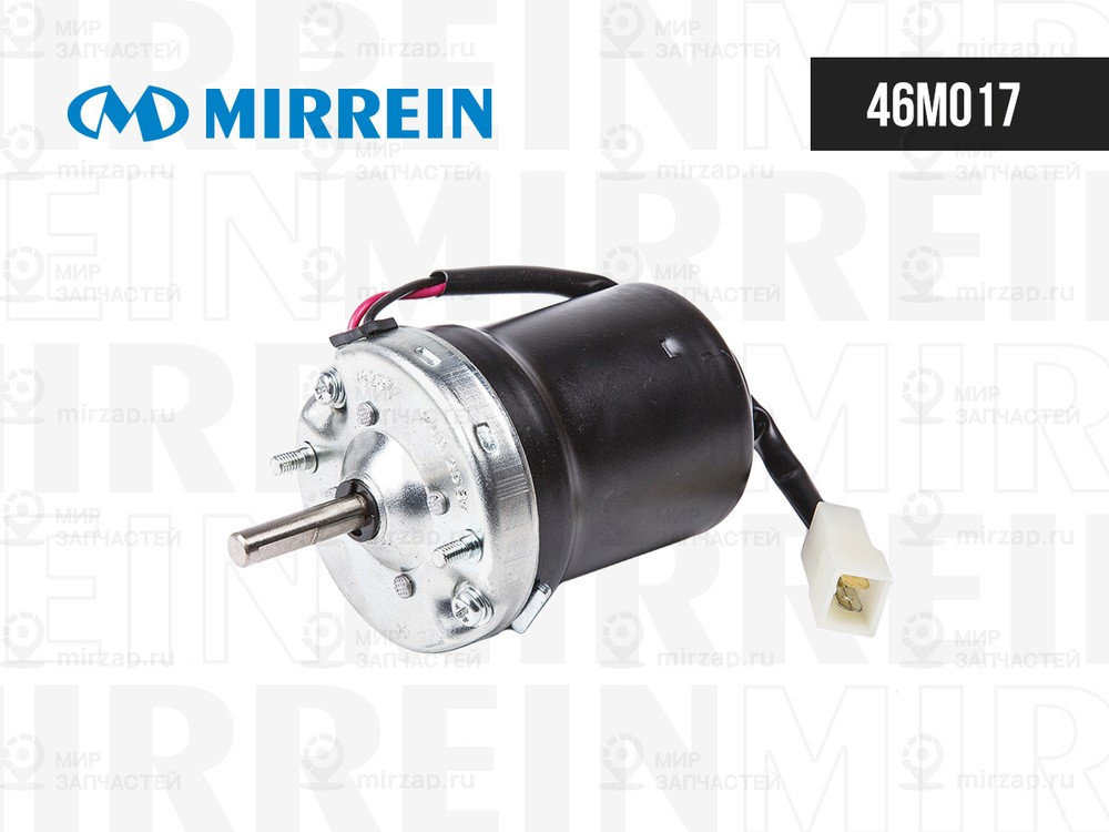 Запчасть MIRREIN 46M017