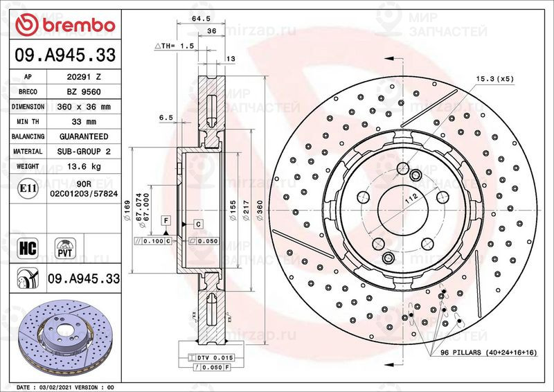 Запчасть BREMBO 09A94533